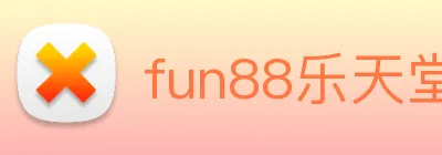 fun88乐天堂 Logo